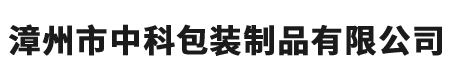 漳州市中科包裝制品有限公司-包裝制品-馬口鐵四旋蓋